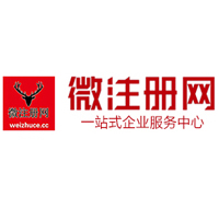 东坡微注册网-最新消息 工商注册提交虚假信息，股东和代理必须列入黑名单